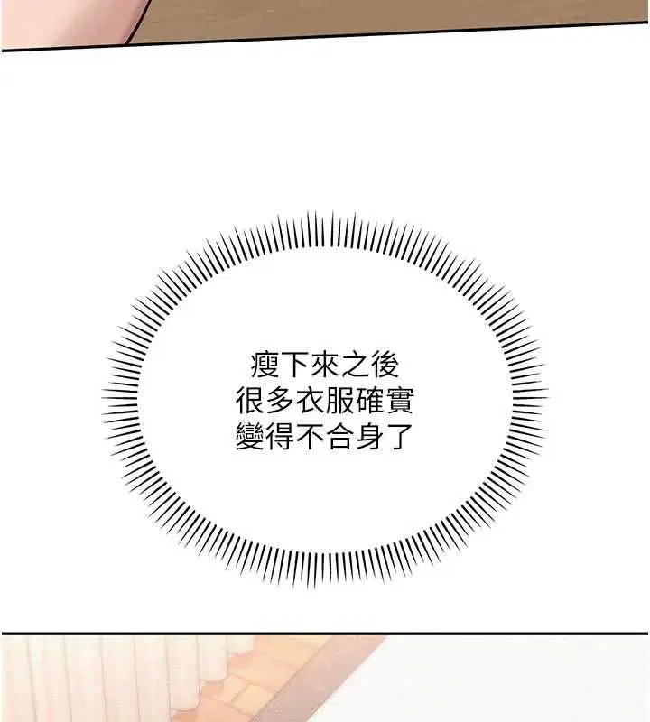 第35話-火辣身材被看光了♥