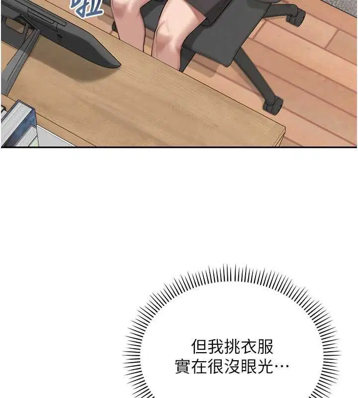 第35話-火辣身材被看光了♥