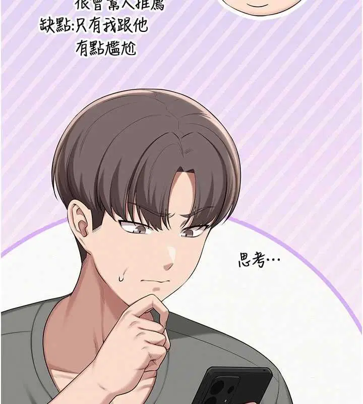 第35話-火辣身材被看光了♥