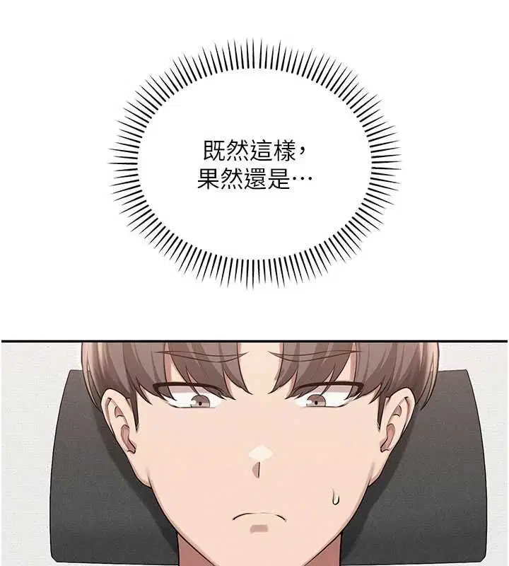 第35話-火辣身材被看光了♥