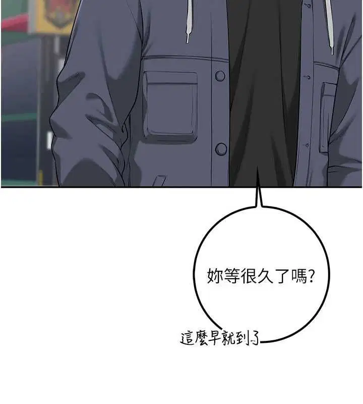 第35話-火辣身材被看光了♥