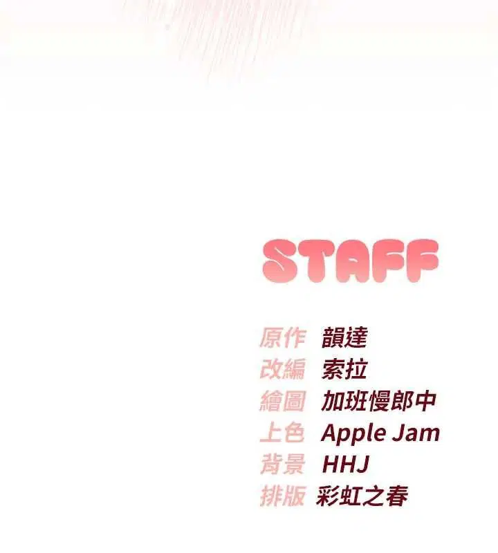 第35話-火辣身材被看光了♥