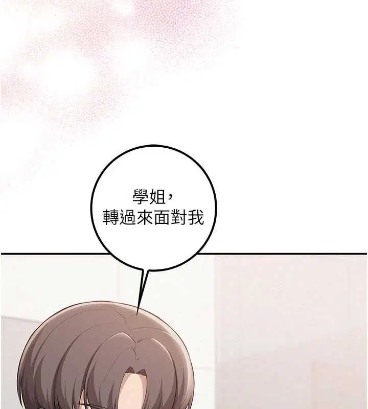 第35話-火辣身材被看光了♥