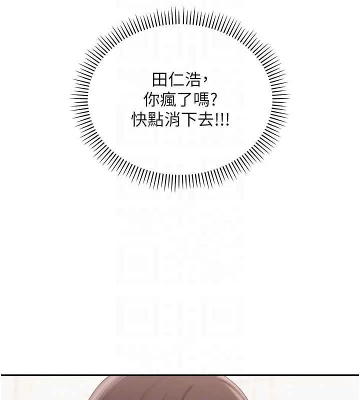 第35話-火辣身材被看光了♥