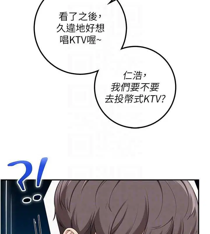 第36話-快掏出你的「麥克風」