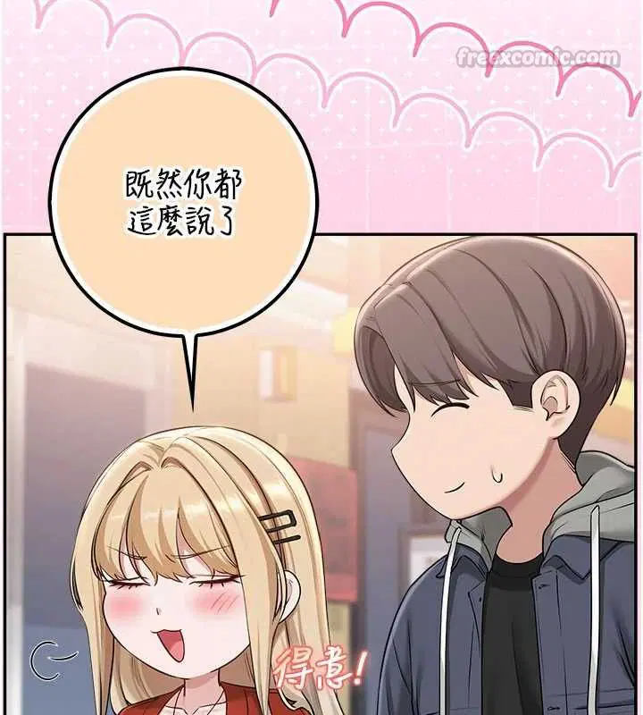 第36話-快掏出你的「麥克風」