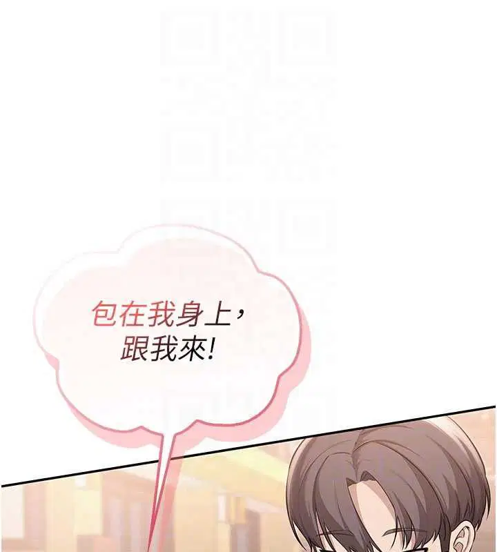 第36話-快掏出你的「麥克風」