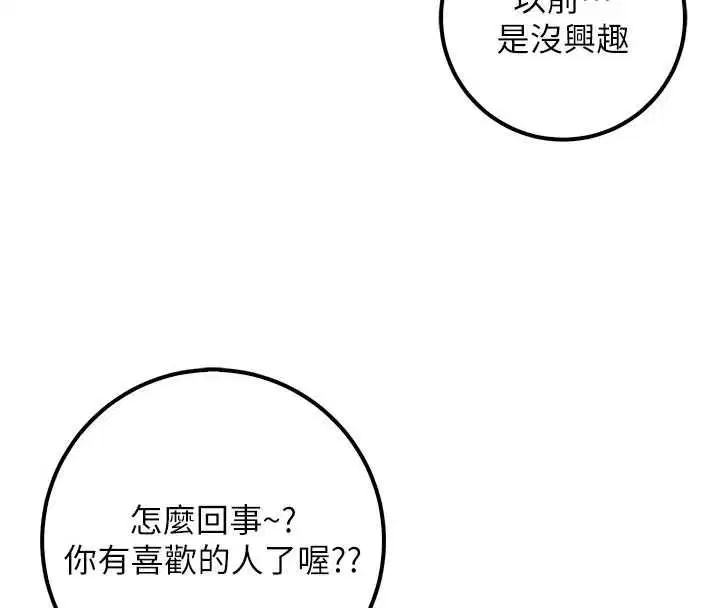 第36話-快掏出你的「麥克風」
