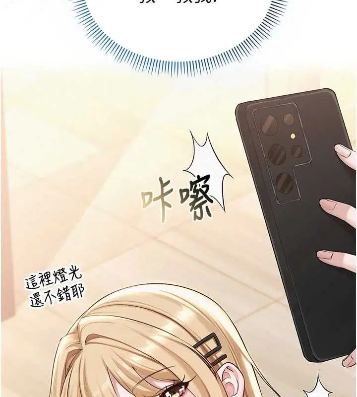 第36話-快掏出你的「麥克風」