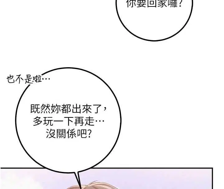 第36話-快掏出你的「麥克風」