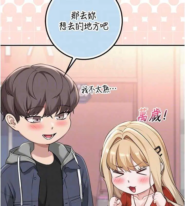第36話-快掏出你的「麥克風」