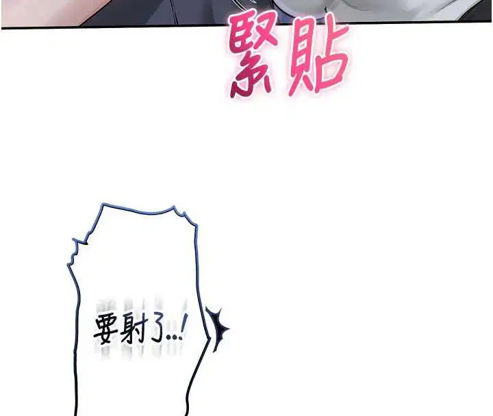 第37話-小心我吃了妳當甜點