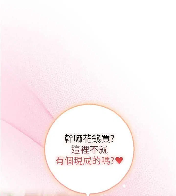 第37話-小心我吃了妳當甜點