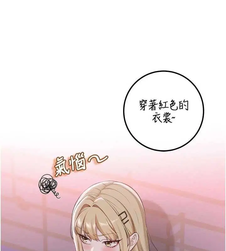 第37話-小心我吃了妳當甜點