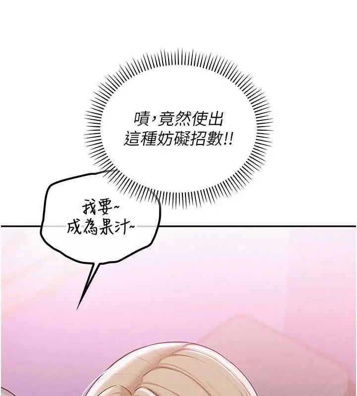 第37話-小心我吃了妳當甜點