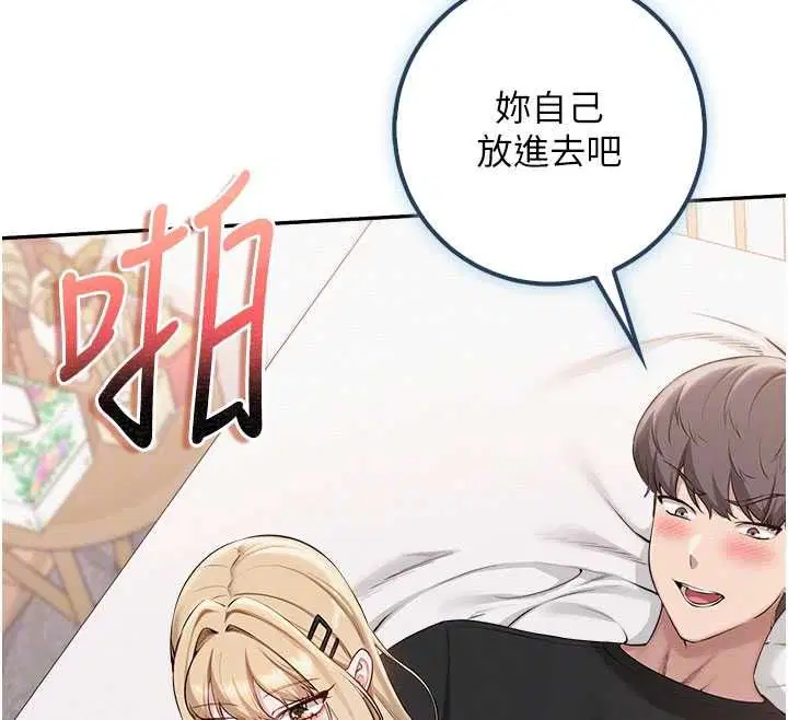 第38話 - 第105页