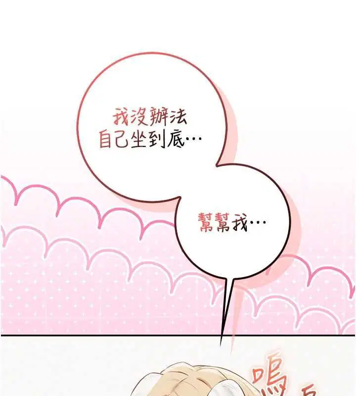 第38話 - 第131页