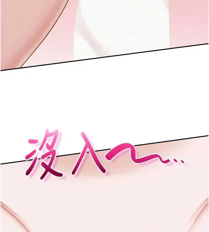 第38話-69式就可以互吃了 - 第116页