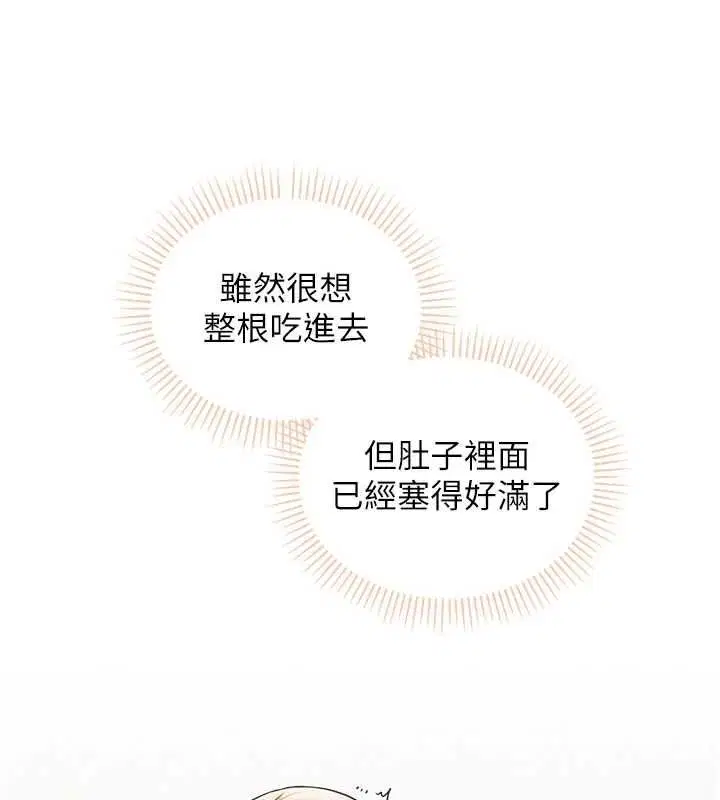 第38話-69式就可以互吃了 - 第128页