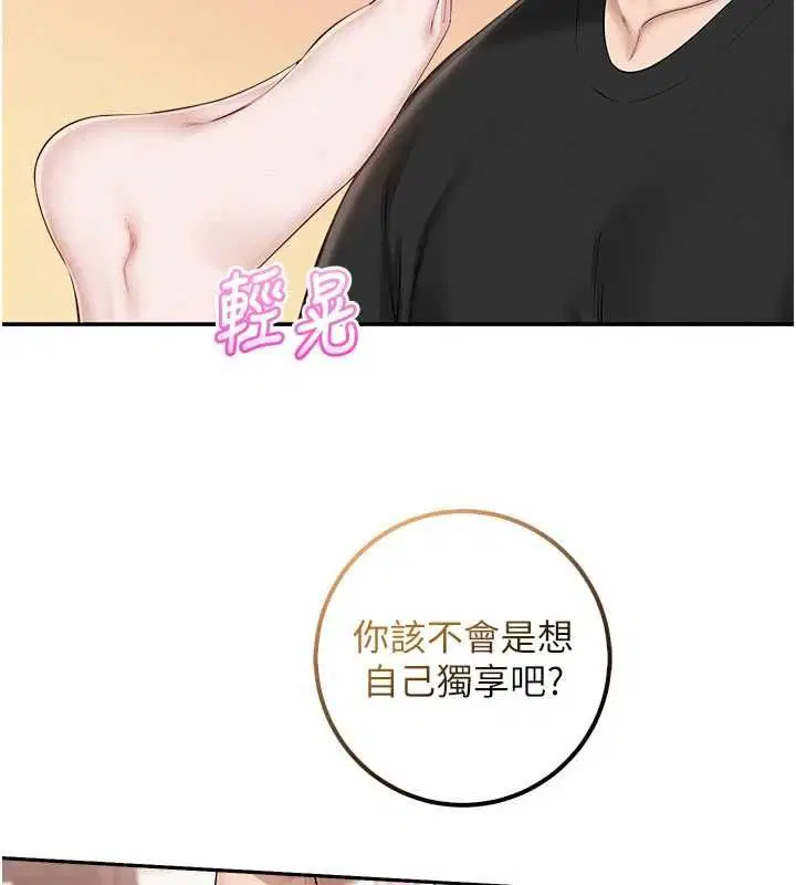 第38話-69式就可以互吃了 - 第6页