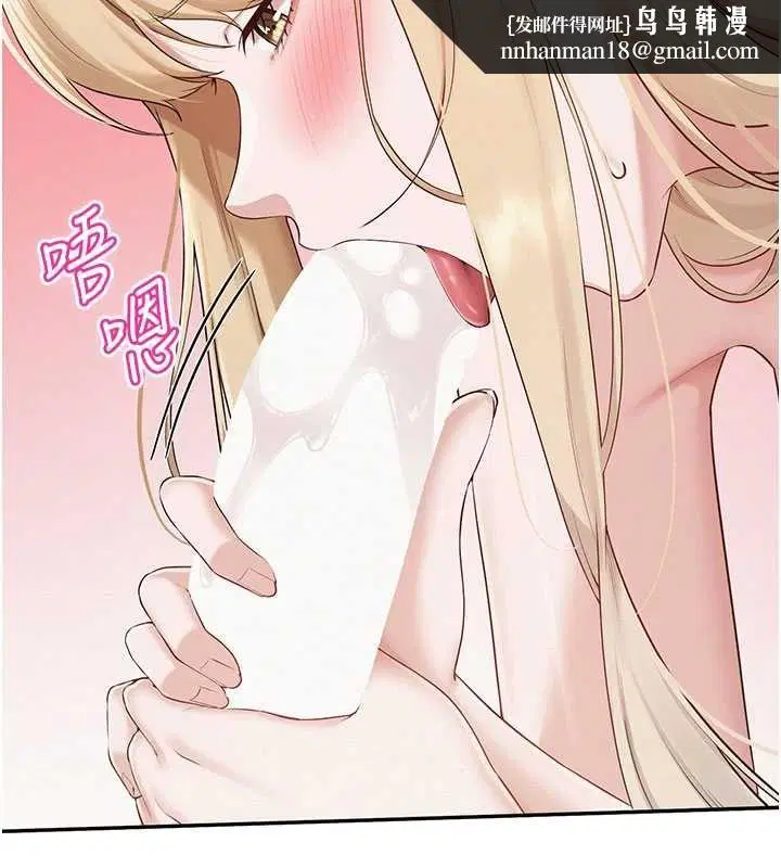 第38話-69式就可以互吃了 - 第74页