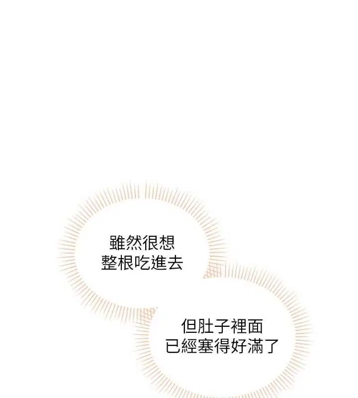第39話-射了滿滿鮮奶油