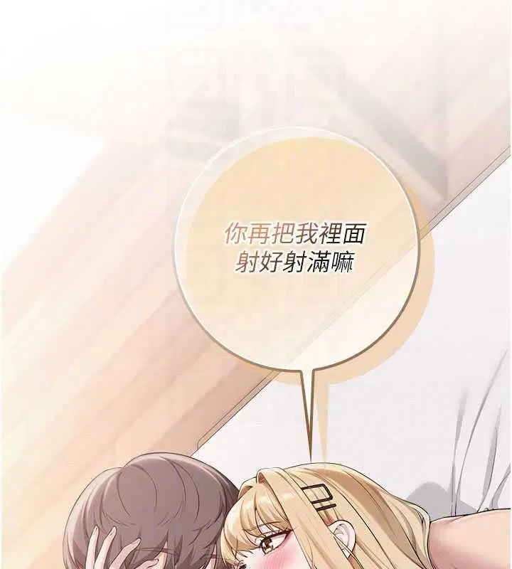 第39話-射了滿滿鮮奶油