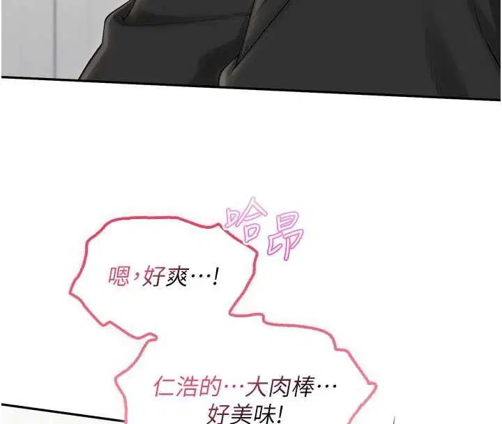 第39話-射了滿滿鮮奶油
