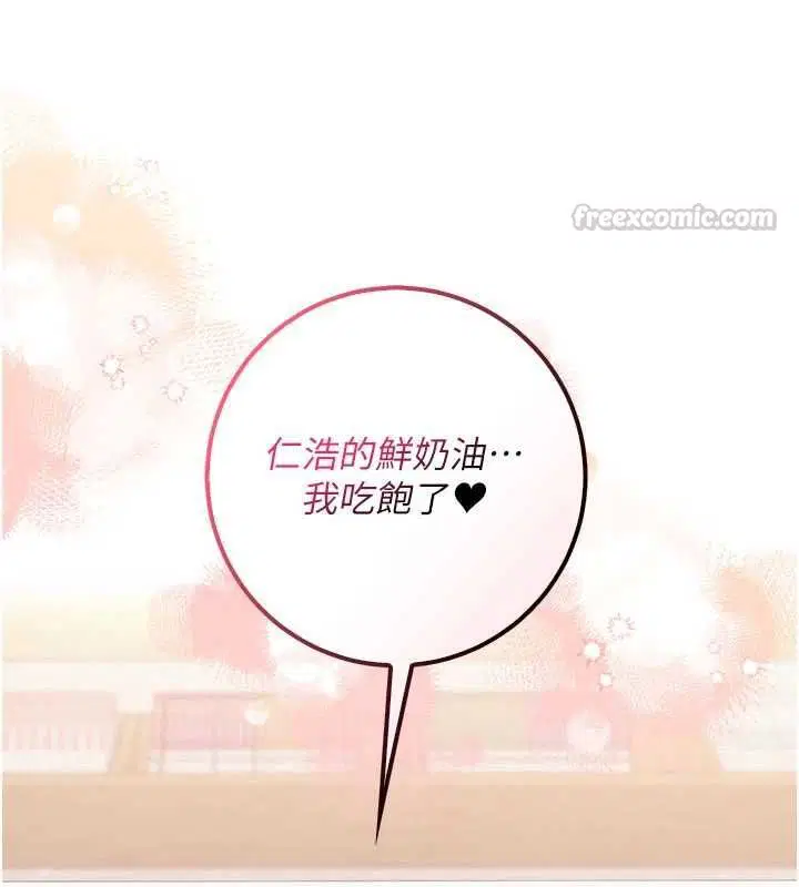 第39話-射了滿滿鮮奶油