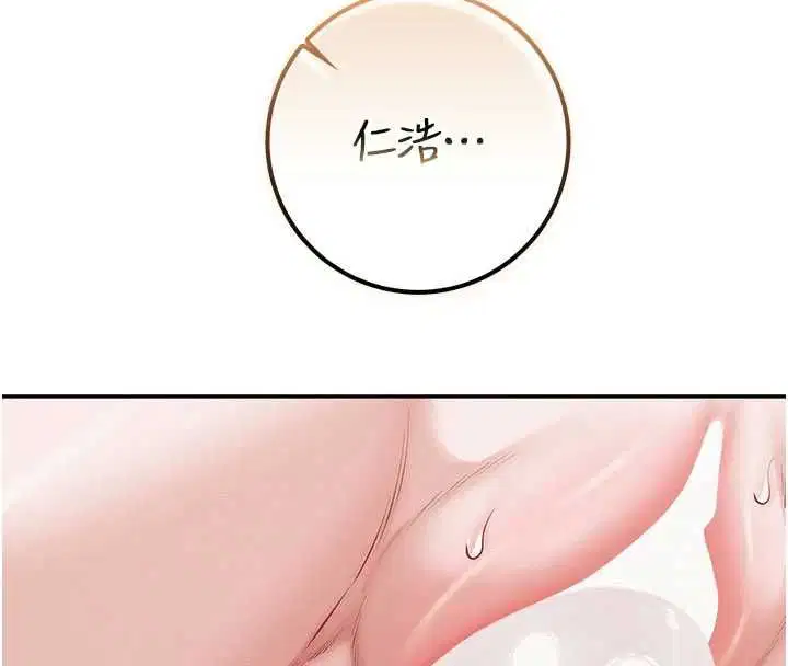 第39話-射了滿滿鮮奶油