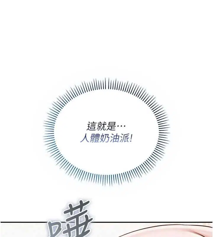 第39話-射了滿滿鮮奶油