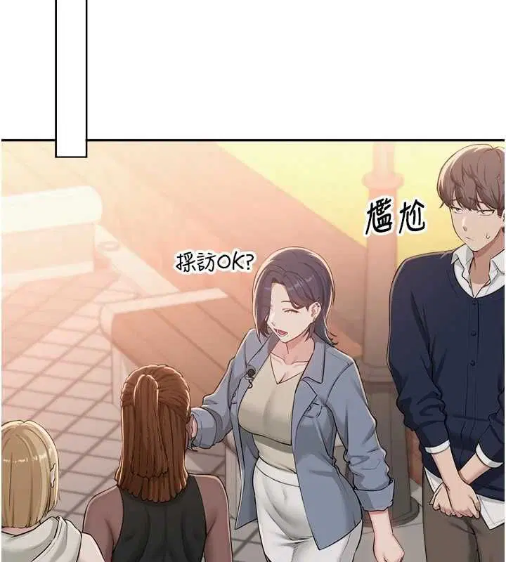 第40話-突然萌生的占有欲