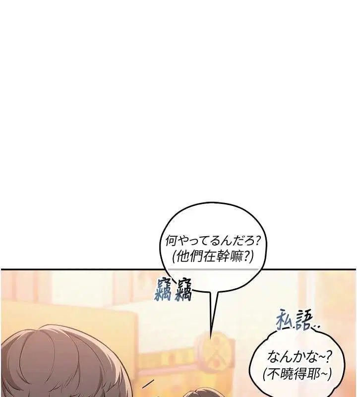 第40話-突然萌生的占有欲