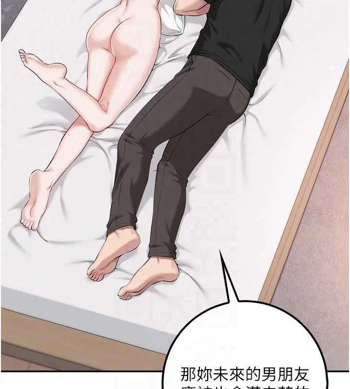 第40話-突然萌生的占有欲