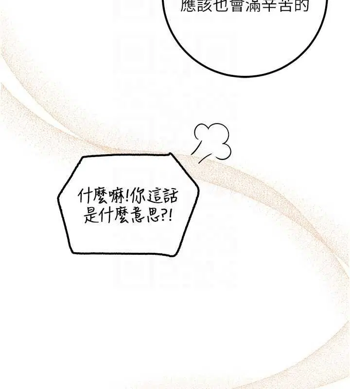 第40話-突然萌生的占有欲