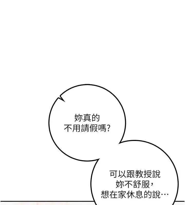 第40話-突然萌生的占有欲