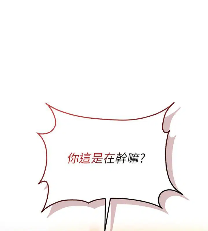 第41話-用身體報答你♥ - 第1页