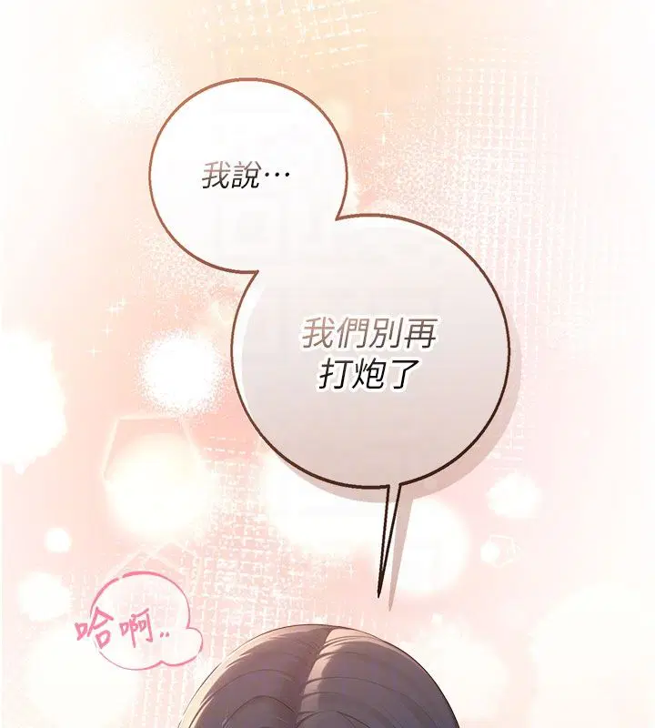 第41話-用身體報答你♥ - 第101页