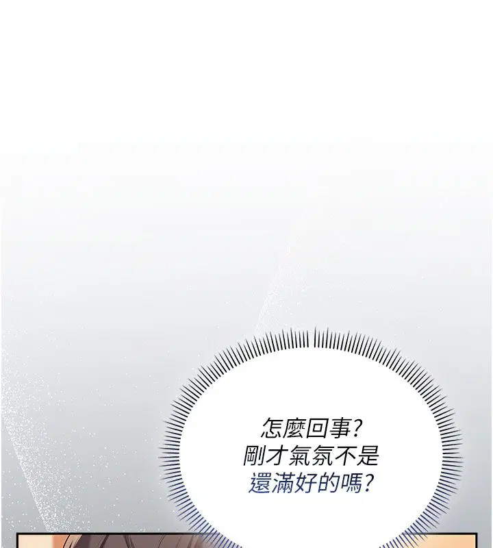 第41話-用身體報答你♥ - 第104页
