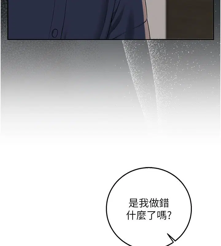 第41話-用身體報答你♥ - 第106页