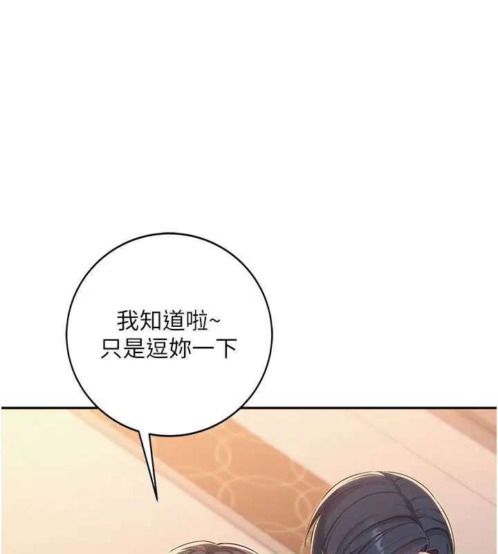 第41話-用身體報答你♥ - 第127页