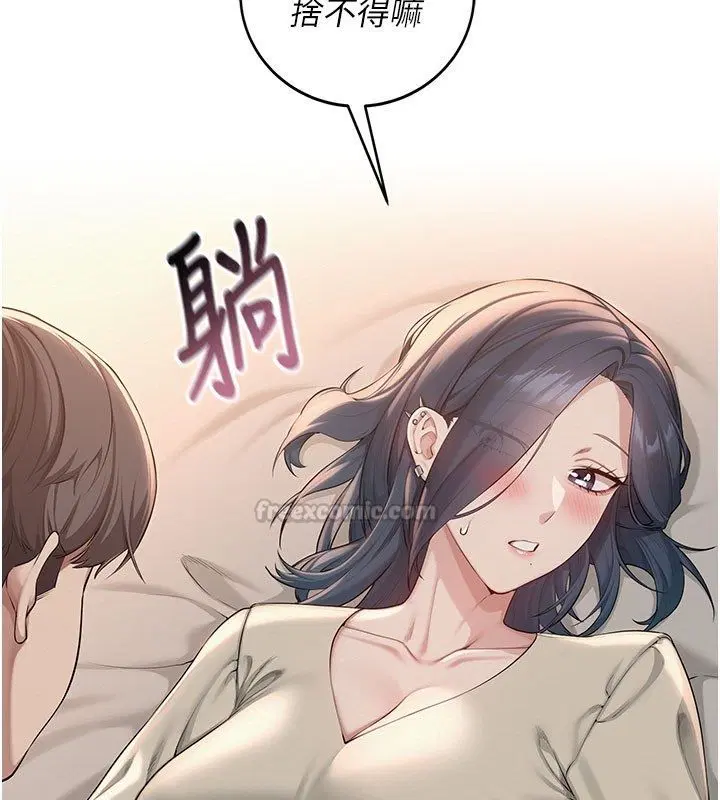第41話-用身體報答你♥ - 第135页