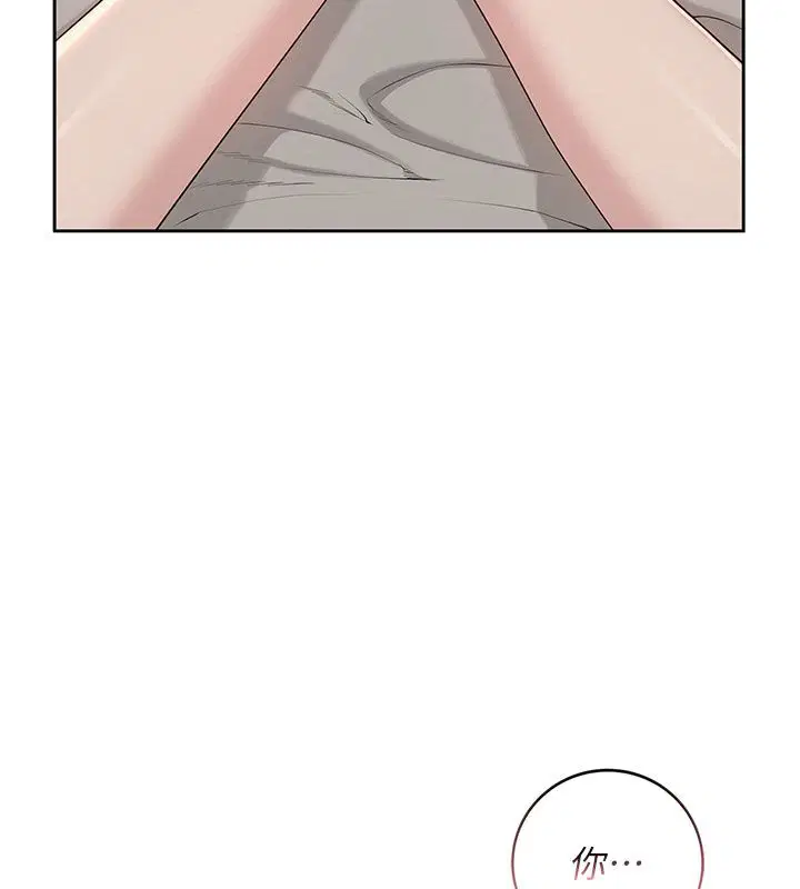 第41話-用身體報答你♥ - 第145页