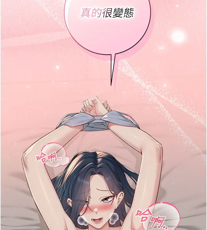 第41話-用身體報答你♥ - 第148页