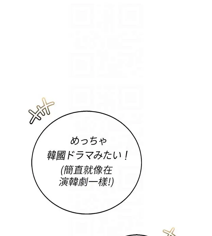 第41話-用身體報答你♥ - 第21页