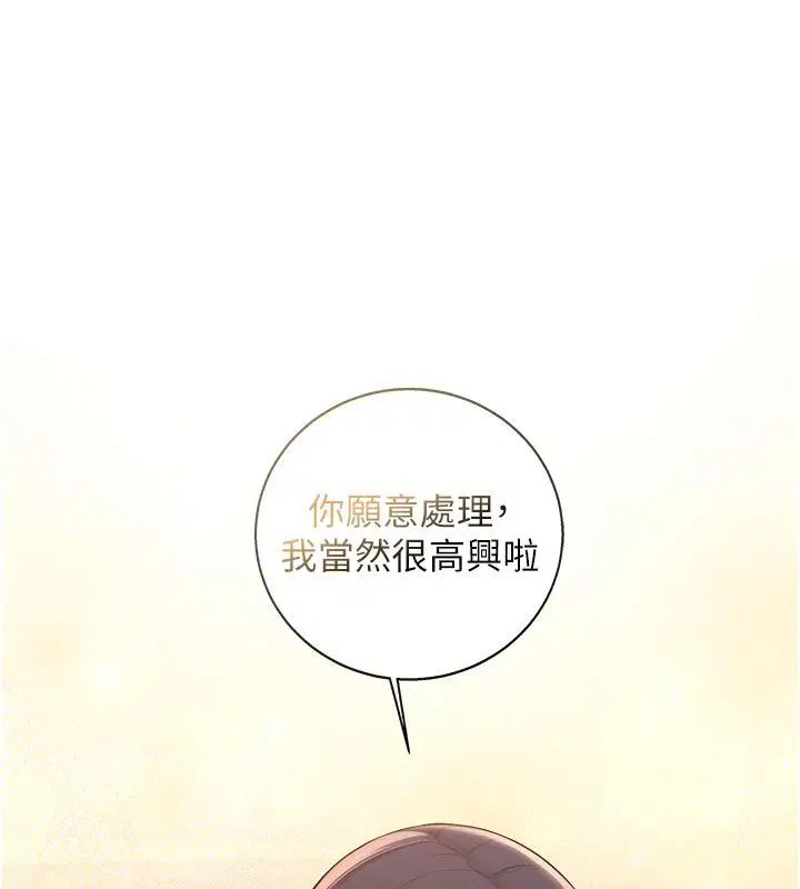 第41話-用身體報答你♥ - 第38页