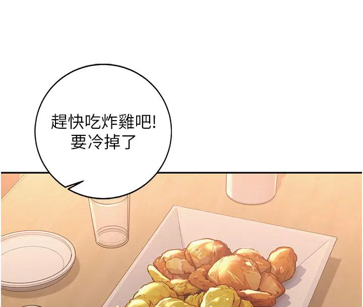 第41話-用身體報答你♥ - 第41页