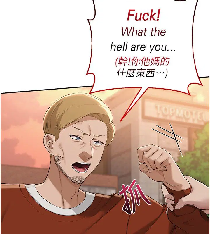 第41話-用身體報答你♥ - 第5页
