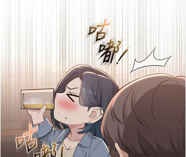 第41話-用身體報答你♥ - 第71页