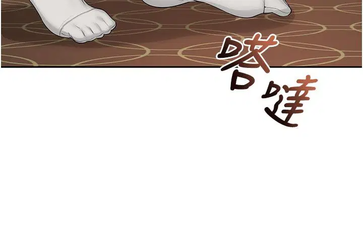 第41話-用身體報答你♥ - 第91页